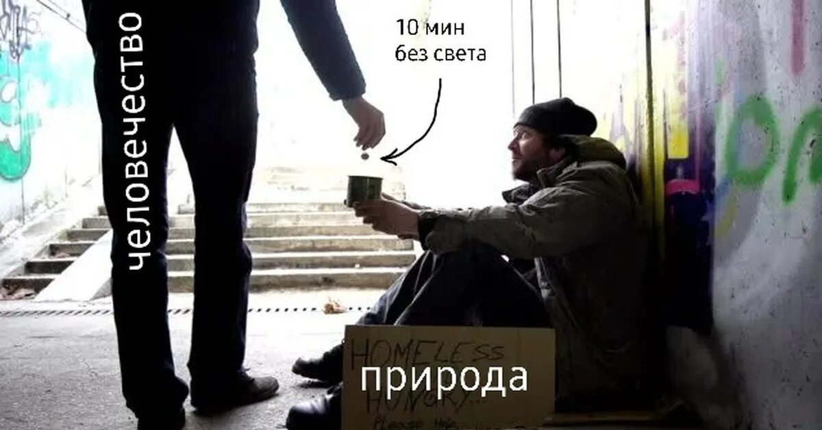 Нищие предприниматели. Бомж с деньгами. Бомж с табличкой. Бомж с купюрой. Потратить деньги бомжа.
