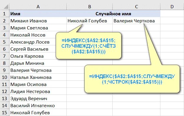 Выбрать рандомно из списка