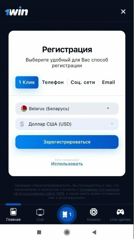 Альфаон портал вход. 1win мобильная версия 1winbookmaker5