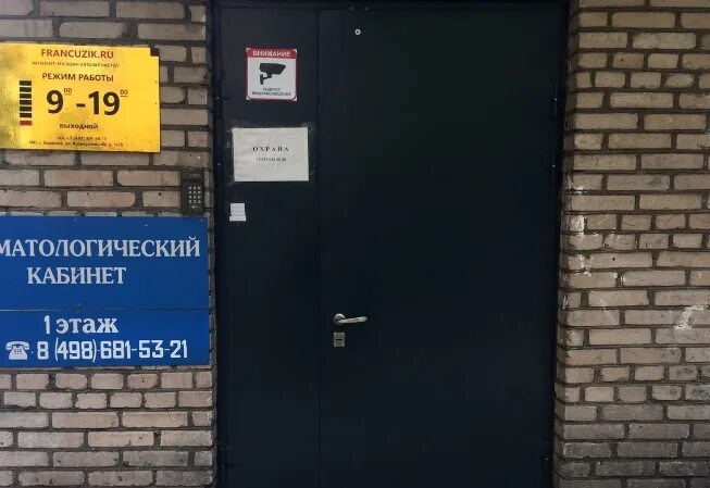Королев дворцовый проезд. Королев дворцовый проезд 8/14. стоматология королев дворцовый проезд 8/14. королев коммунальная 14. дворцовый проезд 4.