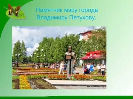 Проект город нефтеюганск