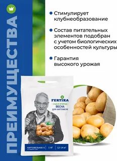 Удобрение для картофеля при посадке