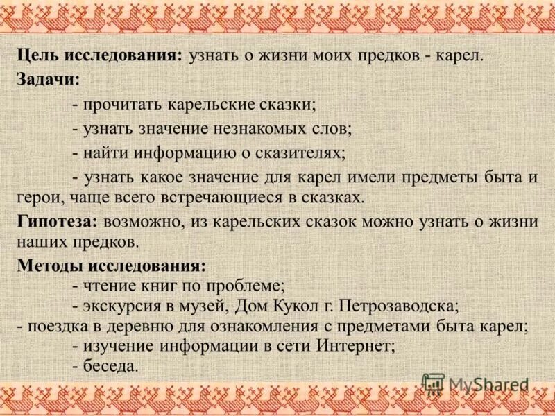 Синоним к слову беспорядок с приставкой не. Лексическое значение слова это. Смысл определение слова. Проверяемое значение. Найти в словаре.