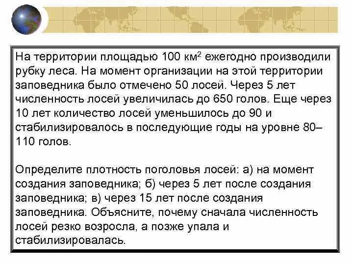 На территории площадью 100 км2 ежегодно