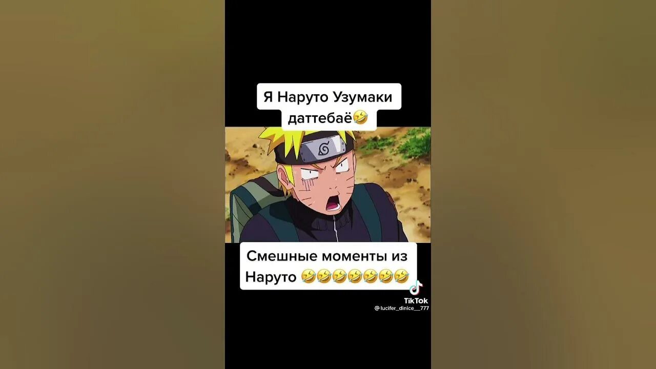 Текст песни наруто узумаки. Я наруто узумаки текст. Naruto tok. Узумаки текст. Слова песни наруто.