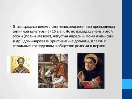 Аврелий аквинский