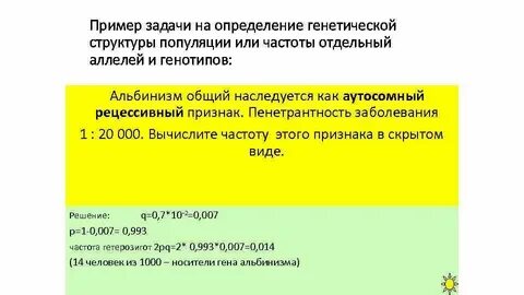 Пенетрантность это свойство гена