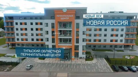Перинатальный областной центр гумилевской