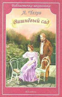 Произведение сад