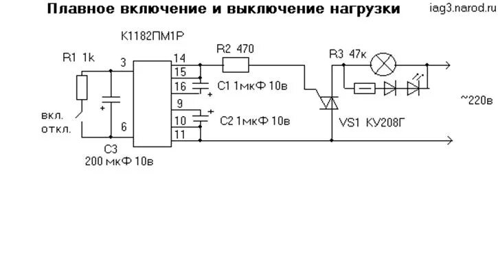 Фазовый регулятор мощности на к1182пм1р. Симисторный регулятор мощности на микросхеме к1182пм1р. Схема плавного пуска на к1182пм1р. Тиристорный регулятор мощности на кр1182пм1. Плавный вход