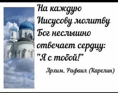 Сила иисусовой молитвы