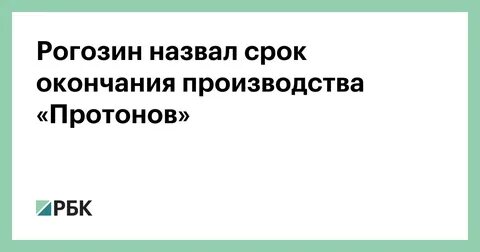 Дата окончания производства
