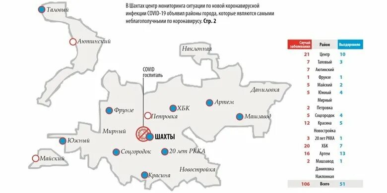Ростовская область шахта где. Карта города шахты по районам. город шахты ростовская область на карте. районы города шахты ростовской области. г шахты ростовская область на карте россии.