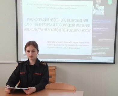 Кадетский следственный комитет севастополь