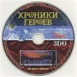 Хроники героев. Хроники героев 2. Хроники героев. Хроники героев тарнум. Хроники героев схватки драконов игра.