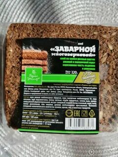 Цельнозерновой хлеб название в пятерочке