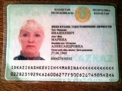 Иин это казахстан
