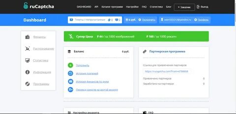 Captcha перевод