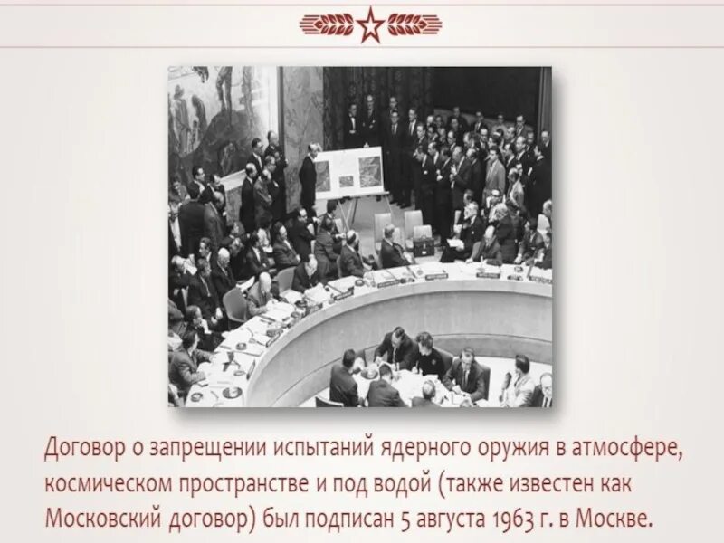 Договор о трех средах. 1963 Договор о запрещении ядерных испытаний в трёх средах. Договор о запрещении испытаний ядерного оружия 1963. Договор о запрещении ядерного оружия. Договор о запрете ядерных испытаний.