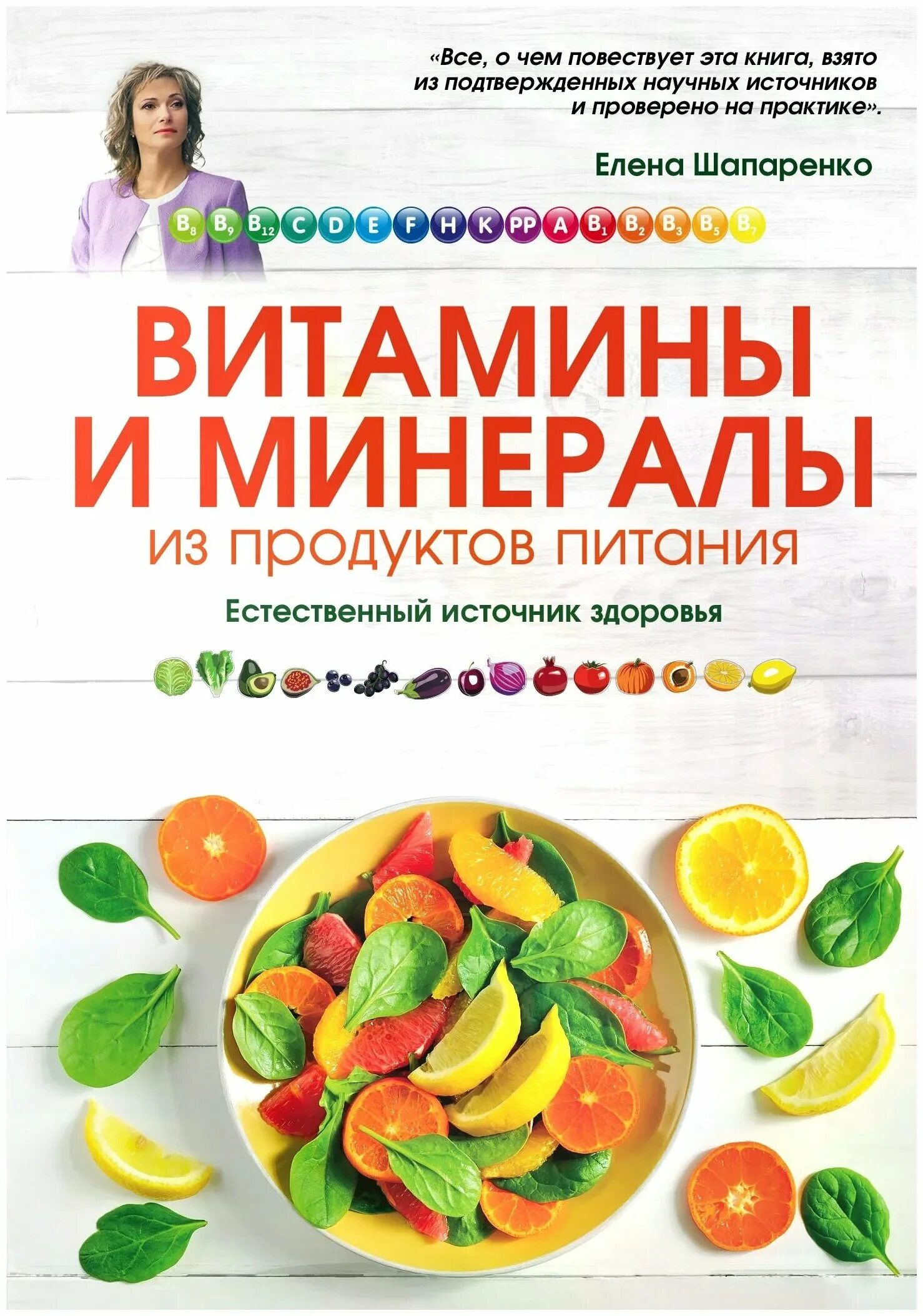 витамины для всей семьи. микроэлемент железо продукты. продукты богатые статинами. питание витамины и минералы. питание витамины и минералы.