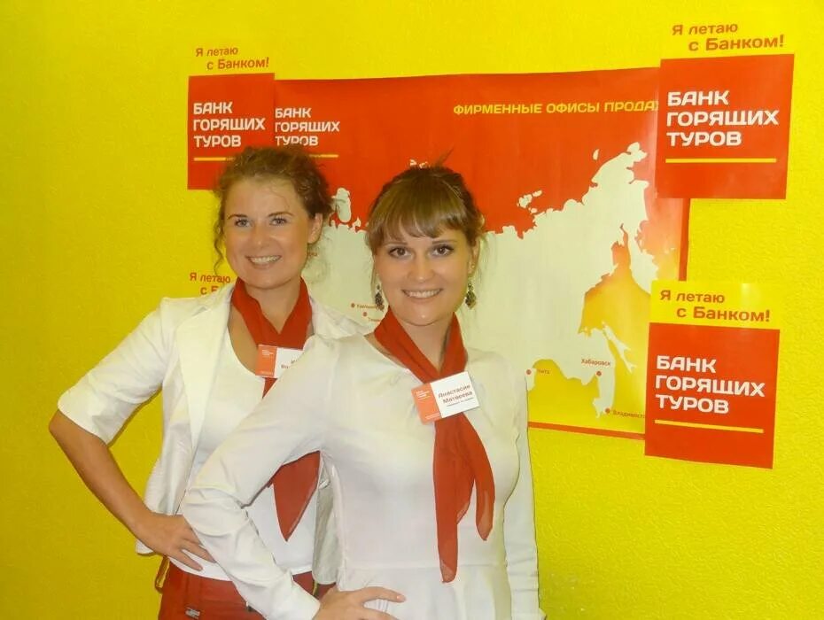 Центр горящих туров чита. Центр горящих туров казань. Банк туров москва. Г. Банк туров казань.