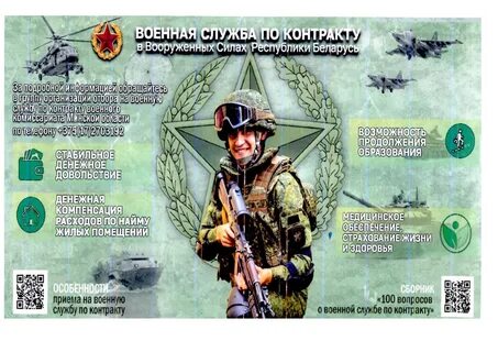 Контракт вс