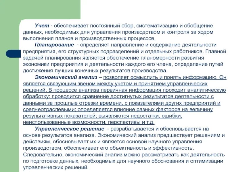Обобщение данных текущего учета. Обобщение данных в ходе анализа. постоянный сбор систематизация и обобщение данных это. сбор, систематизация и анализ исходных данных служат. сбор и систематизация необходимой информации для прогнозирования.