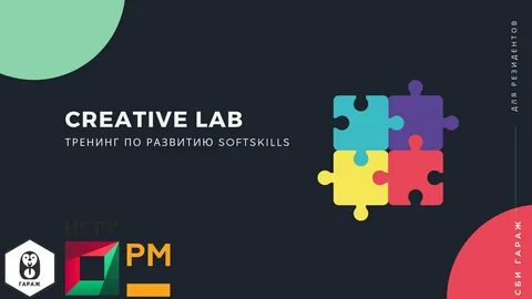 Creative lab