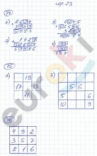 Страница 23 номер 91