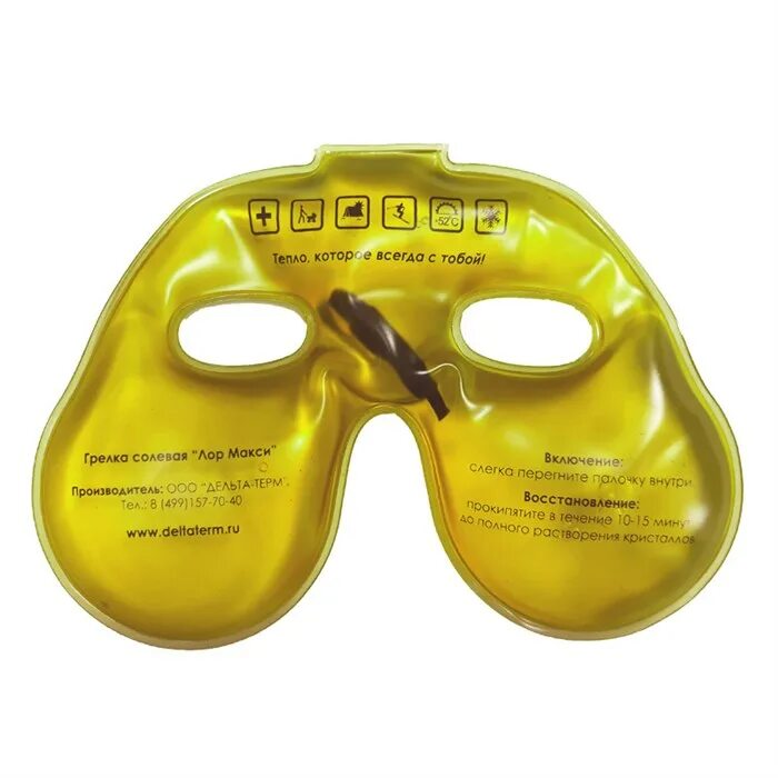 Солевая грелка многоразовая. Химическая грелка многоразовая. Грелка солевая лор альфапластик. Грелка солевая дельта-терм лор. Солевая грелка многоразовая.
