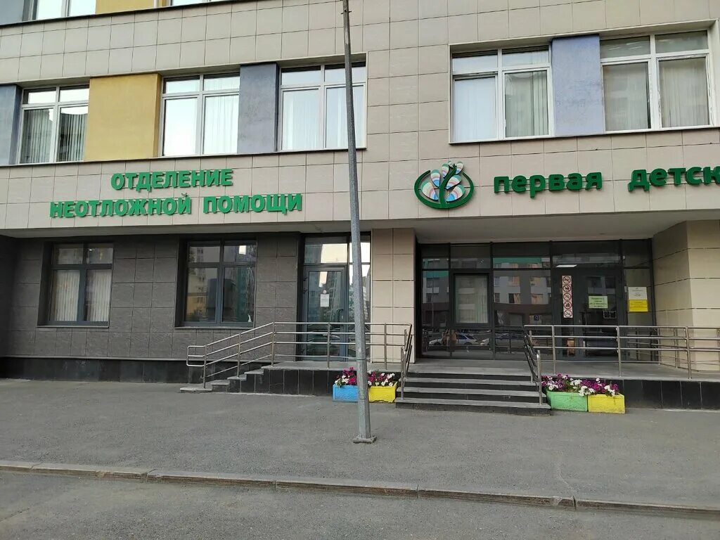 проспект космонавтов 74 екатеринбург. переулок калиновский 11 поликлиника. 8 марта 126 поликлиника екатеринбург детская. отделения неотложной помощи екатеринбург. 8 марта 126 миасс.