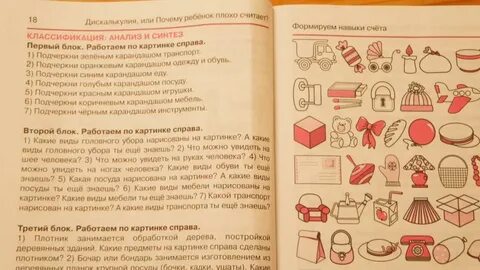 Плохо считаю