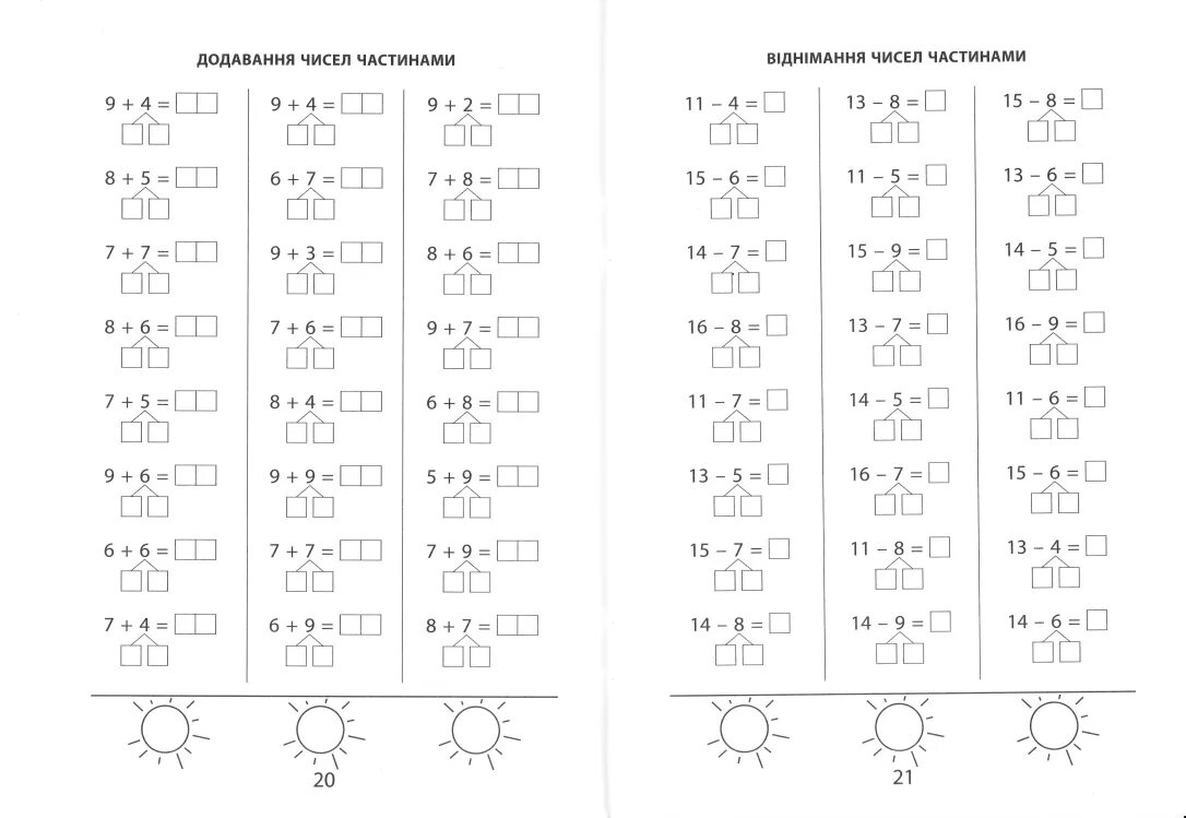 Переход через 10 карточки 1 класс. Примеры с разложением чисел 1 класс. Примеры с переходом через 10 1 класс. Сложение для дошкольников. Примеры с переходом через десяток.