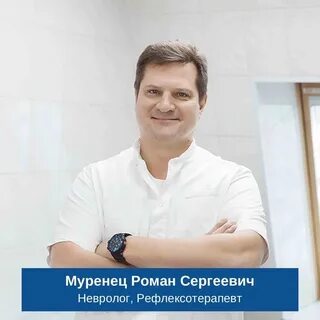 Отзывы врачей неврологов и пациентов