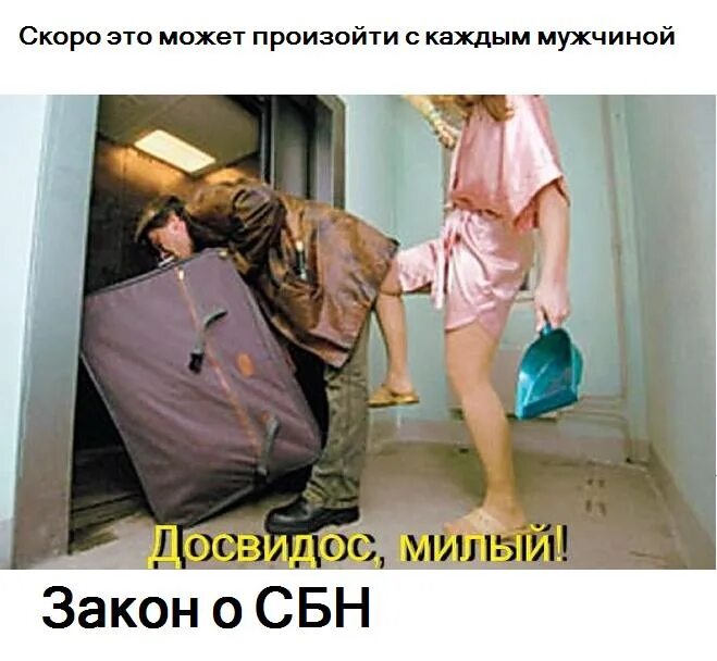 Не дать жене уйти