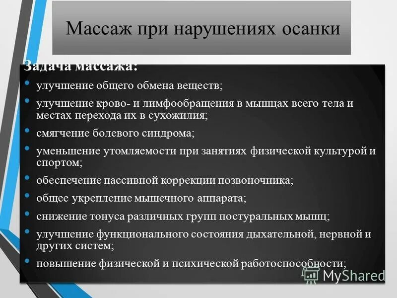 лфк при ожирении показания и противопоказания. массаж при нарушении обмена веществ. цель лечебной физкультуры. задачи лфк при заболеваниях эндокринной системы. цели и задачи лфк при сахарном диабете.