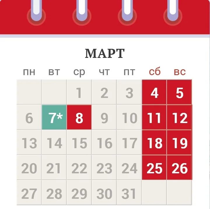 Сколько в марте выходных праздничных. Пращдничные ди в марте. Праздничные дни в Манте. Праздники в марте. Праздничные дни в марте.