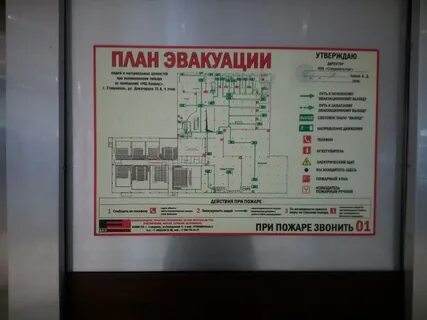 Станция эвакуации