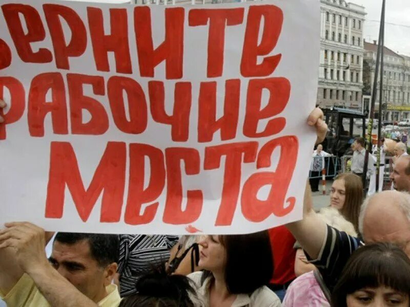 8 млн безработных