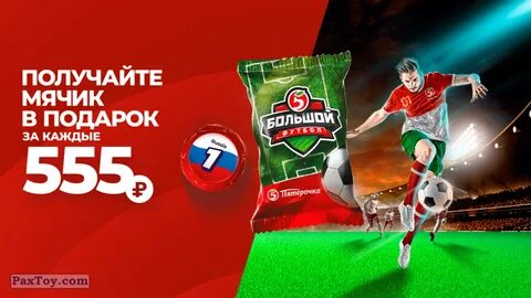 Игра пятерочка