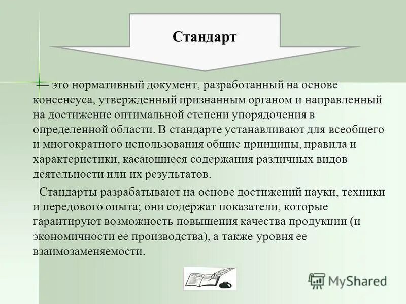 Материалы многократного использования. Материалы многократного использования