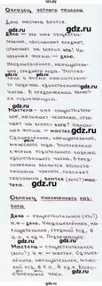 Стр 60 упр 105 русский 3