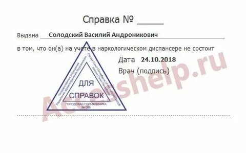 Наркологический диспансер по адресу прописки москва