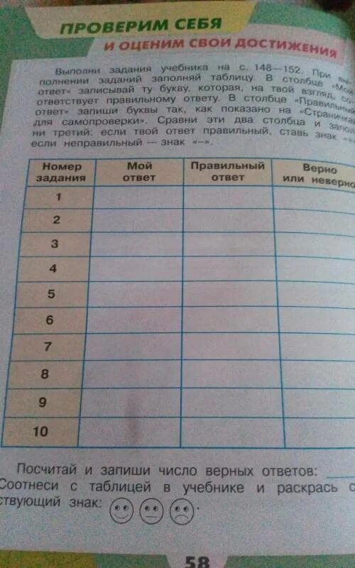 Картинки ВЫПОЛНЯЯ ЗАДАНИЯ УЧЕБНИКА