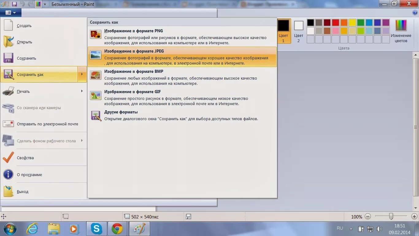 Как сохранить картинку. Сохранить изображение в Paint. Как сохранить рисунок на компьютере. Как сохранить изображение. Paint файл как сохраняется.