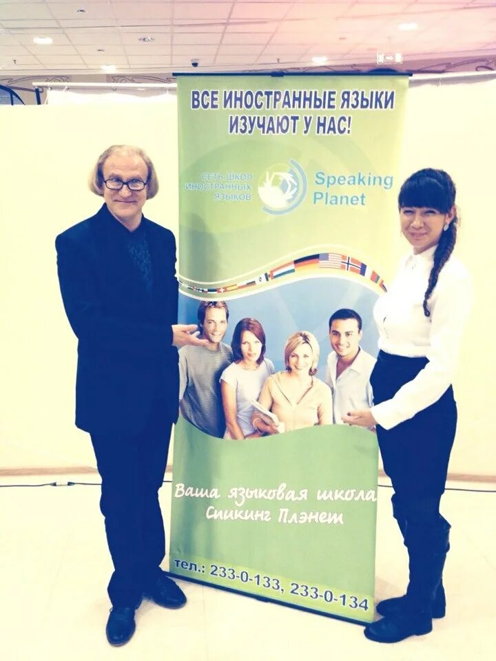 Speaking planet. Спикинг плэнет. speaking planet, казань. спикинг плэнет нижний. speaking planet plus.
