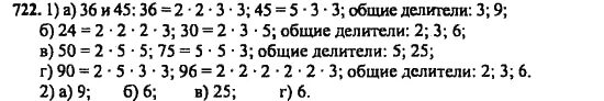 Наименьшее общее кратное чисел 18 и 35. Делитель чисел 18 и 35. Как записать делители числа. Наибольший общий делитель чисел. Делитель чисел 18 и 35.