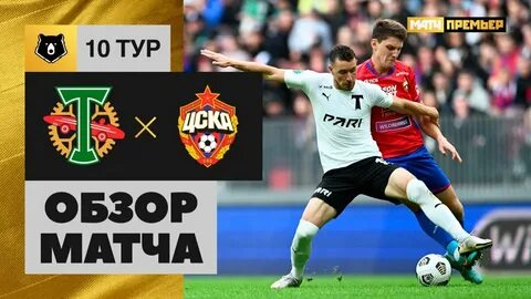 Торпедо обзор