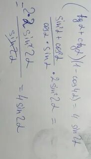 Доказать тождество 1 tga tga