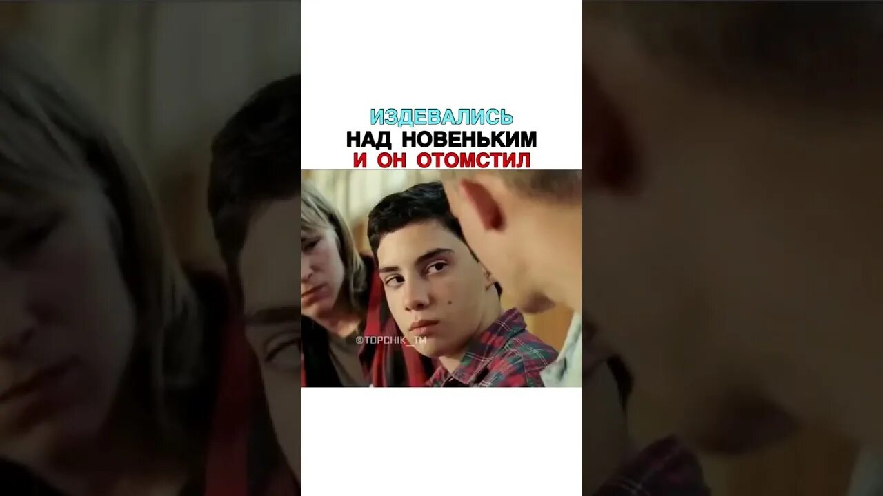 Бывший издеваешься